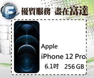 台南『富達通信』蘋果 APPLE iPhone 12 Pro 256GB/6.1吋/5G上網【全新直購價29500元】