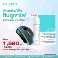 พิเศษ!! โปรต้อนรับปีใหม่ กัวซา GEMS Volcano Stone แถม ion gel คละสูตร 1 ขวด