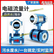 【品質認證】【全館】超音波電磁渦輪渦街蒸汽氣體液體流量計汙水瓦斯管道式感測器1
