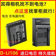 Suitable for Pentax MX-1 MX1 X90 D-LI106 DLI106 S005 DB-65 Camera Battery Charger