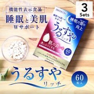 【3入組】Reed Health Care GABA助眠美肌錠 60粒