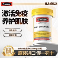 swisse维生素c1000mg150粒Swisse Vitamin C 1000m