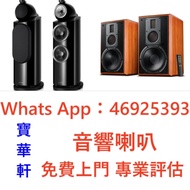 全港澳免費上門 免費報價 音響 喇叭 hifi喇叭線 音箱 喇叭 唱片機 喇叭線 二手音響 哈曼卡頓Harman Kardon 馬歇爾Marshall 松下Technics 晶彩Crystal Cab