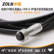 Central Connection G12 Wire Harness M8 Waterproof Quick Connector Male Female Plug Power Terminal Ca