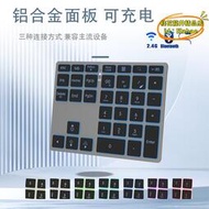 【優選】新款rgb七彩背光無線有線三模數字鍵盤35鍵鋁合金充電小鍵盤