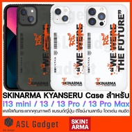 Skinarma Kyanseru Case สำหรับ i13 mini / 13 / 13 Pro / 13 Pro Max เคสใสกันกระแทก แบรนด์ญี่ปุ่น งานสก