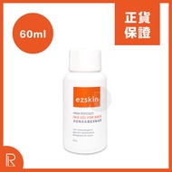 ezskin - 背部專用高濃度果酸凝膠 60ml [橙樽]