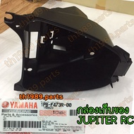 1PB-F473R-00 JUPITER RC Storage Box Genuine Parts YAMAHA