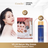 Set 2 pcs Cosmesia V5 Lift Serum 30g (ฟรีน้ำตบ Plankton 30ml)