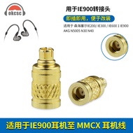 Compatible with Sennheiser IE300/600/900 AKG N5005Turn MMCX Female Headphone Metal Adapter Converter