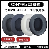 Suitable for SONY/SONY WH-ULT900N Earphone Earmuffs Earphone Sponge Cover ULT900N Earphone Cover Ear
