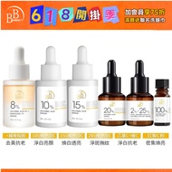 BB Amino Vitamin C Whitening Essence Series 8% 10% 15% 20% 25% Brightening Morning Night A Antioxida