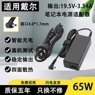 Suitable for Dell Notebook Charging VOSTPO14-5480/OSTPO14-5480/5439 Power Adapter