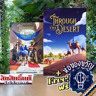Through the Desert (Allplay) / Bazaar Expansion ห่อของขวัญฟรี [บอร์ดเกม Boardgame]
