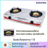 K2100 KASHIWA รุ่น K-2100 เตาแก๊ส เตาแก๊ส 2 หัว หัวสแตนเลส