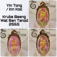 [Thai Amulet Yin Tong Inn Koo Inn Kru Kruba Baeng] *MANY DESIGNS* 泰国佛牌燕通姻缘佛牌