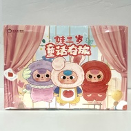 BABY THREE STUFF TOY BLIND BOX