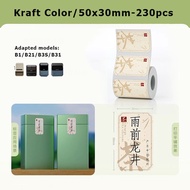 NIIMBOT B1/B21/B31/B203/B3S Thermal Paper Kraft Paper-Colored Tea Seal Stickers Traditional Chinese 