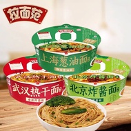 【今麦郎】拉面范-上海葱油面/北京炸酱面/武汉热干面 [JINMAILANG] Ramen Fan-Shanghai Scallion Oil Noodles/Old Jjajang Instant 