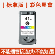 RuiBo Canon PG40 CL41 Color Printer Ink Cartridge Black MP150 All-In-One MP160 Continuous Supply MP4