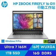 HP ZBOOK FIREFLY 16 G11 惠普商用行動工作站/Ultra7-165H/16G D5/1TB SSD/RTX A500 4G/16吋 WUXGA/Win11 Pro/1年保固/A3