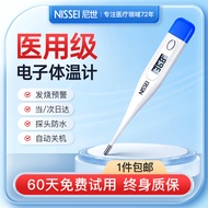 nissei尼世日本电子体温计家用婴幼儿成人儿童腋下口腔医用温度计MT-118