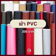 Meter Fabric Yard "PVC Gloss Fabric" 60 Inch