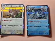 Pokemon寶可夢卡牌 戟脊龍請假王Slaking Baxcalibur