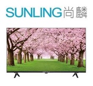 SUNLING尚麟 SANYO三洋 40吋 LED液晶電視 SMT-40MA7 另有 HD-40DFSP1 歡迎來電