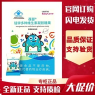 New Domestic USANA/USANA Baby Manganese Zinc Multivitamin Gel Candy Genuine 56 Capsules/Box New Dome