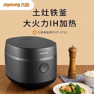 九阳电饭煲家用5升大容量铁釜内胆IH电磁加热预约煮饭锅电饭锅