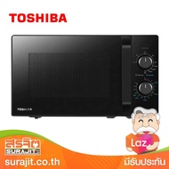 TOSHIBA เตาไมโครเวฟ มีระบบย่าง ขนาด 20 ลิตร สีดำ รุ่น MW2MG20PE.BK