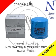 กรองเครื่อง N/S MARCH/ALMERA/TIIDA/SYLPHY/NEO/JUKE/CUBE #15208-7M600/15208-65F00