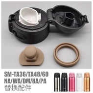 ZOJIRUSHI SM-TA36/TAE48/60/SM-QAF48/QAF60 Replacement Parts Cup Lid Leakproof Gasket