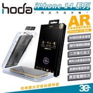 Hoda 9H AR Anti-Reflection Anti-Privacy Gaming Frosted Matte Glass Sticker Screen Sticker Protector 