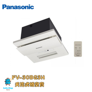 Panasonic 樂聲 FV-30BG3H 1650W 天花式浴室寶 (纖巧型)