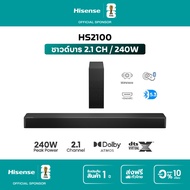 Hisense Soundbar ลำโพงซาวด์บาร์ 2.1CH 240W Bluetooth 5.3 DTS Vitual X รุ่น HS2100