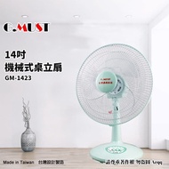 【G.MUST 台灣通用】14吋機械式桌扇(GM-1423)