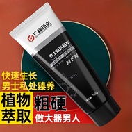 Men's products, authentic repair and repair, men's rejuvenation essence penis massage cream, lasting enlargement and thickening, adult products