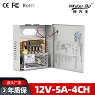 12V5A4Power Supply Box Monitoring Power Supply Centralized Power Supply Security Power Supply LED Po