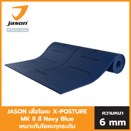 JASON เจสัน เสื่อโยคะ รุ่น X-POSTURE MK II สี NAVY BLUE JS0618 น้ำหนักเบา วัสดุอย่างดี ปลอดภัย เหมาะ