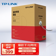 TP-LINK 超五类性能千兆网线 原装非屏蔽高速工程网线 纯铜双绞线 家装网络监控布线305米箱线EC5e-305B