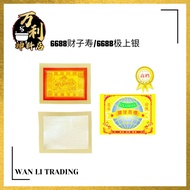 【万利】6688财子寿/极上银 (1支6小叠) / 拜祖先 / 纸料 / 高品质 / 拜神金银纸 / 拜祖先 / 清明 / 中元 / 祭祖 / 容易烧 / 容易折 / Joss Paper