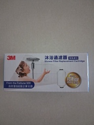 3M 沐浴過濾器濾蕊