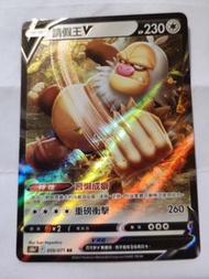 Pokemon 請假王