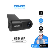 [ถูกที่สุด!] Dengo Vision Wifi กล้องติดรถยนต์ กล้องหน้าคมชัด FullHD 1080P เชื่อมต่อ Wifi ดูผ่านมือถื