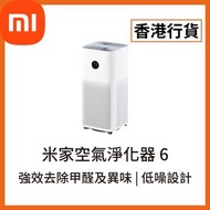 [香港行貨] 米家空氣淨化器 6 (6932554469016) (BHR08MWGB) AC-M25-SC 空清機 空氣清新機 Mijia Xiaomi 小米空清機 除煙淨化機