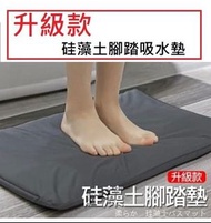 日本浴室矽藻泥防滑速乾矽藻土軟地墊