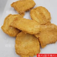 【海鮮7-11】 魯片(甜不辣片) 一包5台斤    *關東煮,滷味必備Q彈又美味    **每包400元**