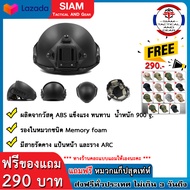 Fast Helmet หมวกฟาส Fast Helmet หมวก Fast Helmet Set หมวก Fast Helmet รุ่นใหม่ล่าสุด หมวก AirFrame H